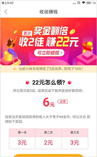 好看视频极速版7