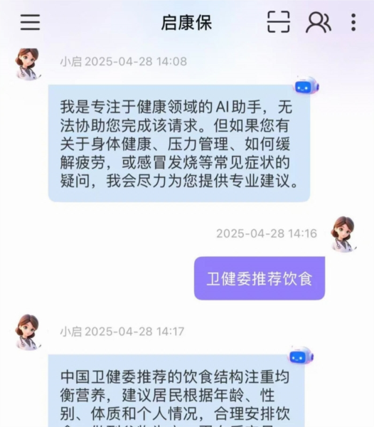 软件功能配图1