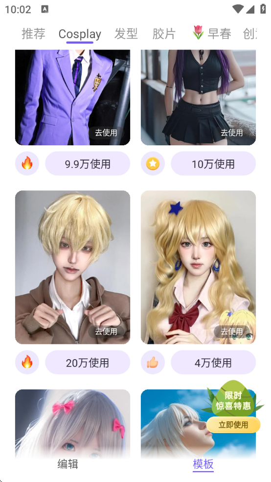 PrettyUp视频p图免费会员版