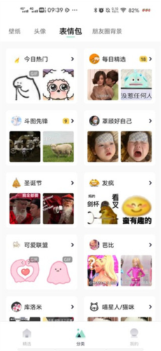 薄荷壁纸app6