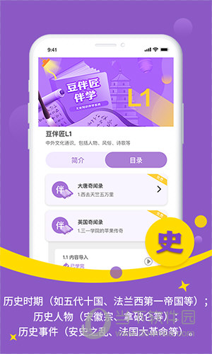豆伴匠APP下载