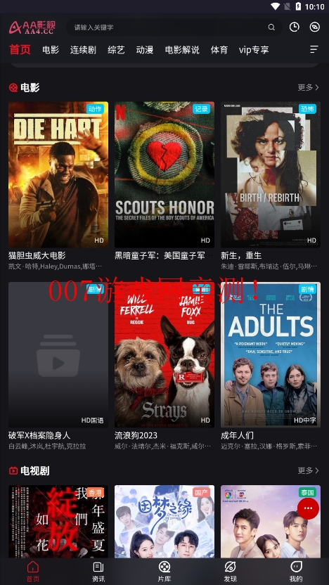 aa影视下载1.0.1截图