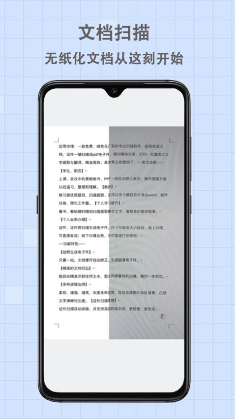 拍照取字大全app v4.1