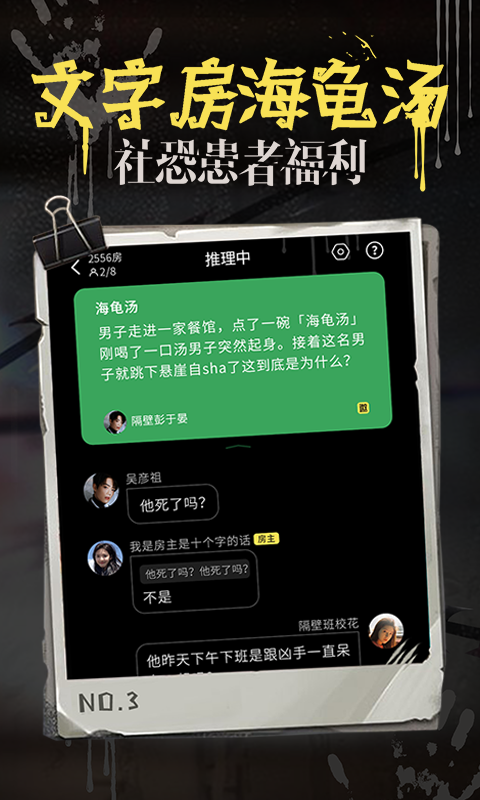 海龟汤 v7.17.8