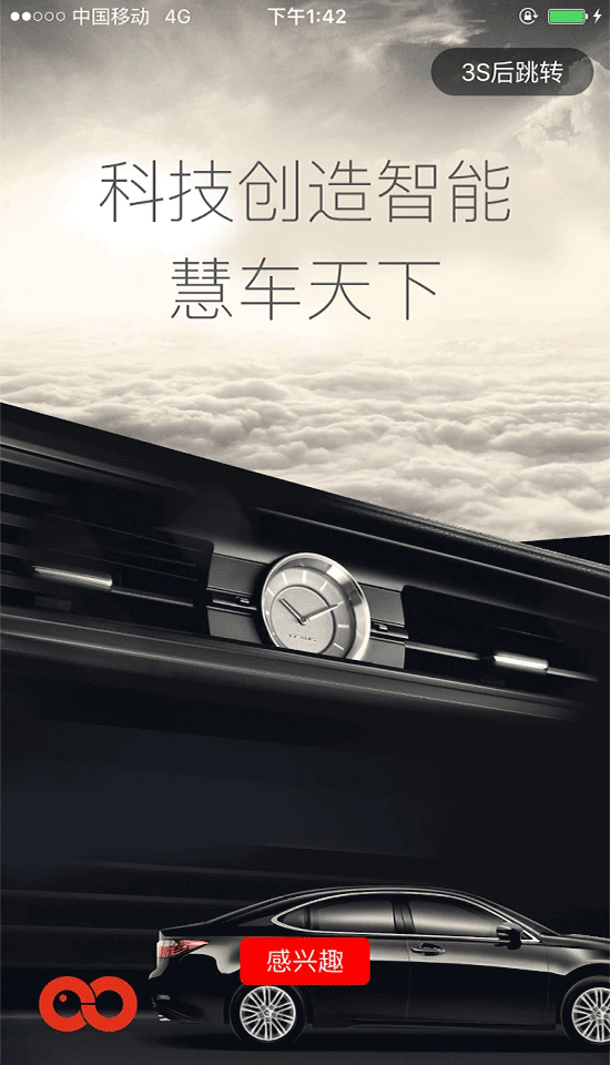 ۳£WellsCar2025׿v2.6.2