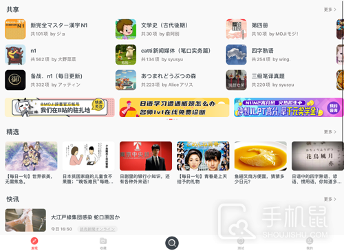 MOJi辞書