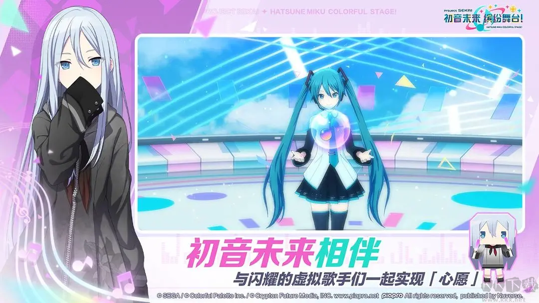 世界计划缤纷舞台二次元日系音游v4.1.1安卓版 