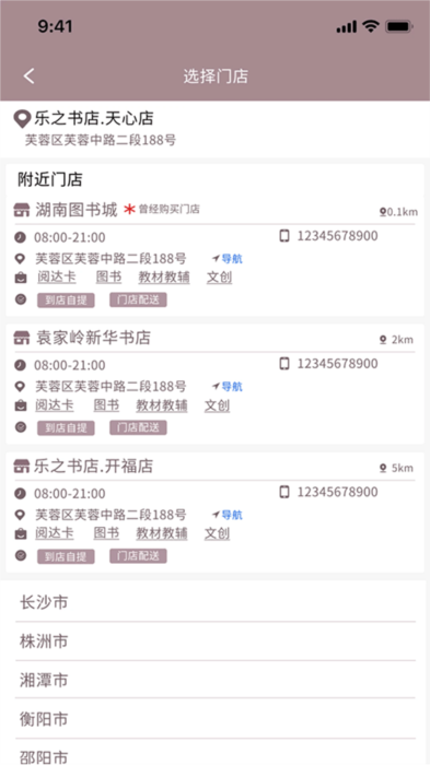使用指南配图3