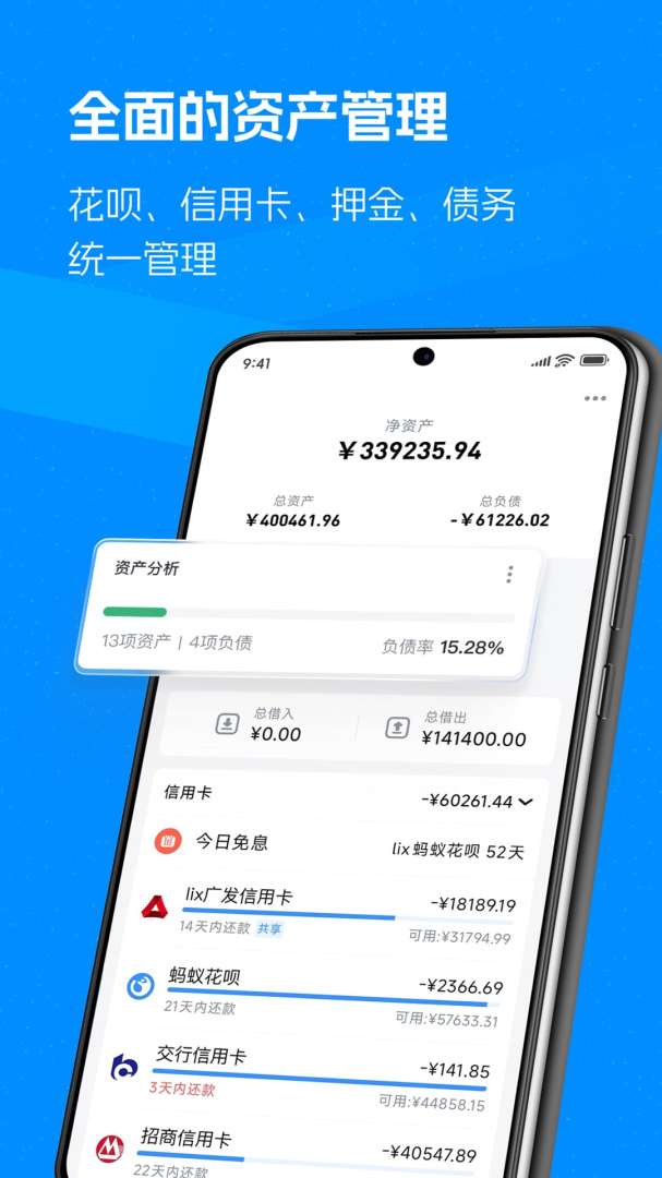 钱迹 v4.2.3