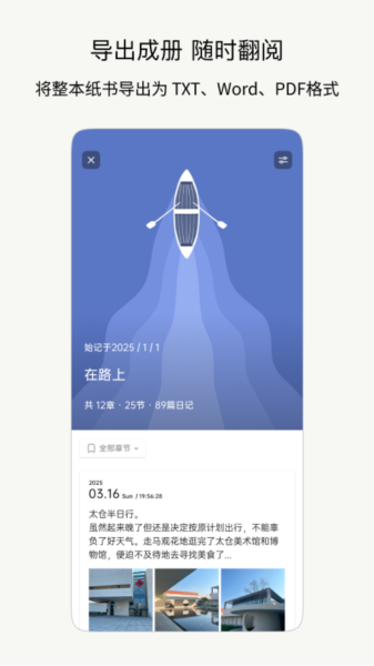 团纸日记1