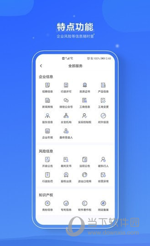 信易知软件