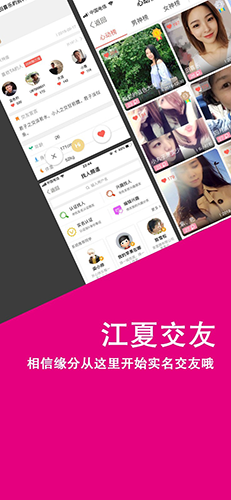 掌握江夏客户端 v6.5.0