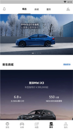 My BMW APPٷ2