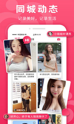 寻她app v3.2.1