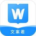 文案君app下载  v1.1.3