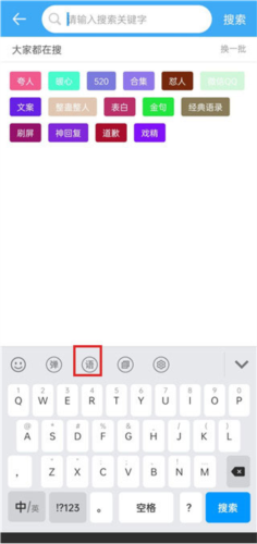 斗字输入法app3