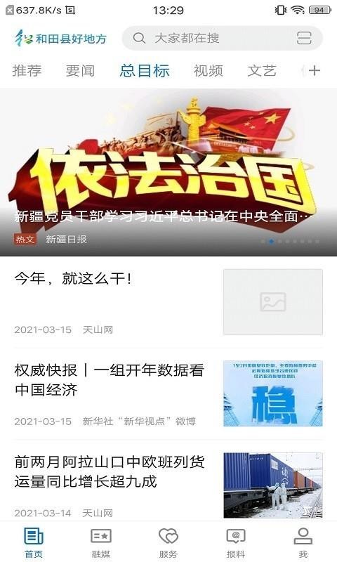 和田县好地方3