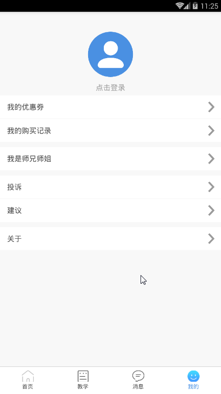 咸冰考研 v4.0.1安卓版下载