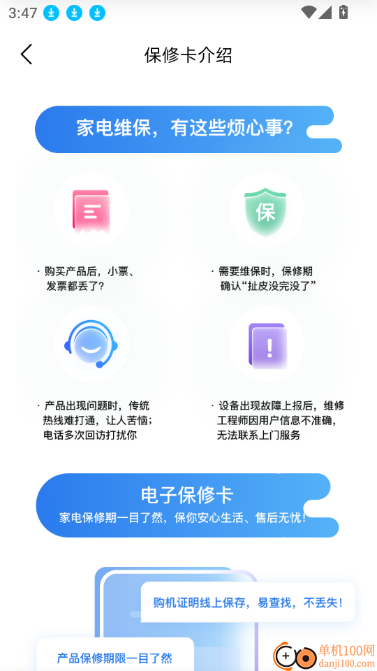 长虹智慧家居官网版