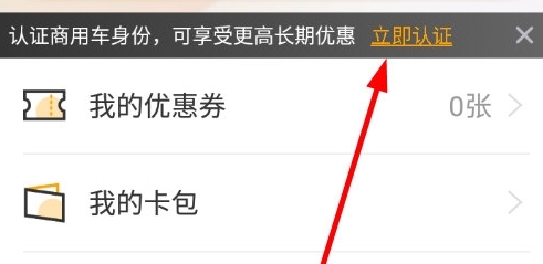 如何认证配图1
