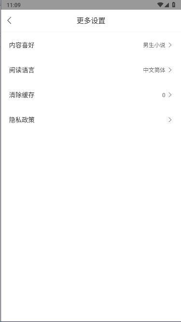 书迷小说app去广告去升级版 v1.0.0 安卓版app