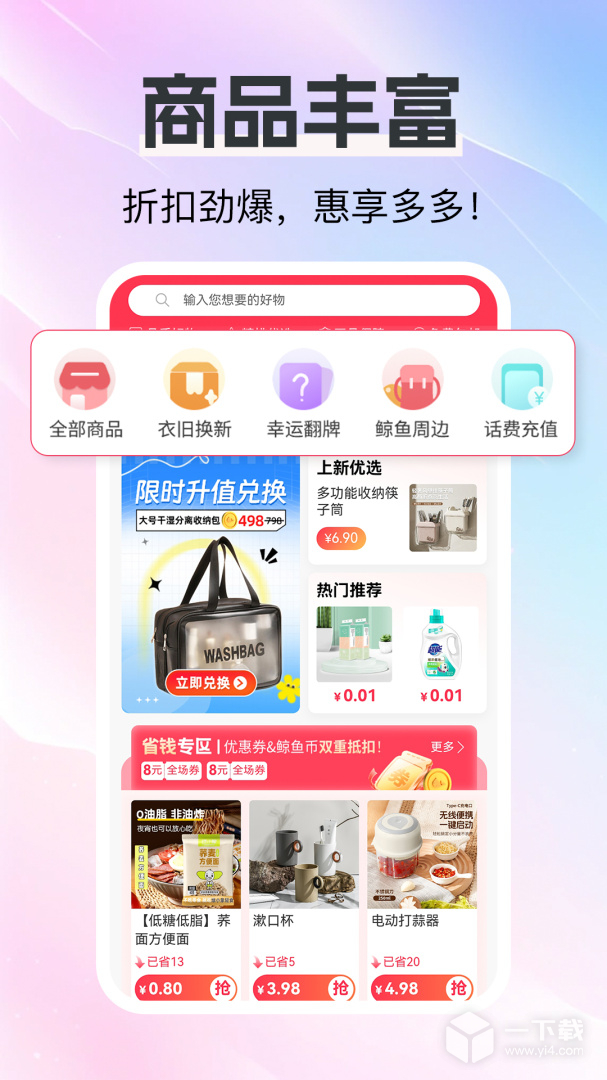 白鲸鱼 v4.5.3最新版下载