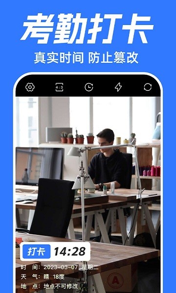 薄荷水印相机app v1.0.2