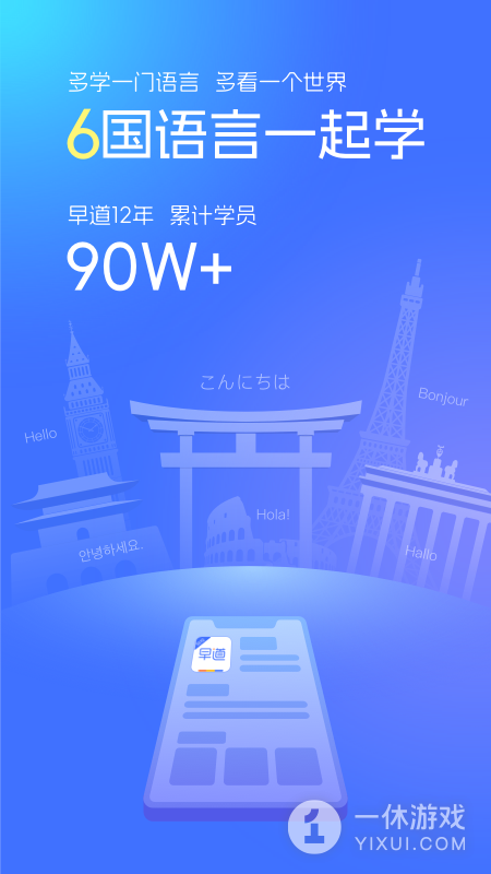早道网校截图1
