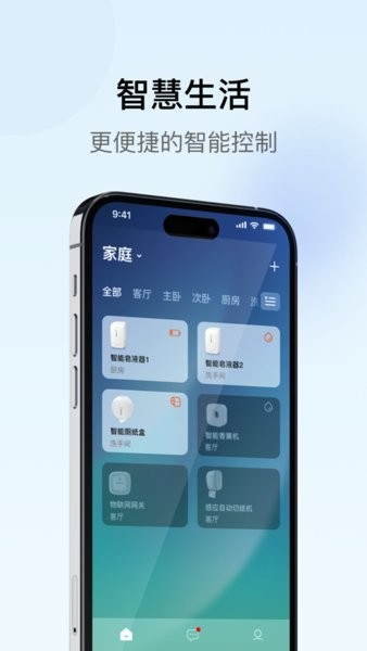 瑞沃智能安卓版 v3.1.3
