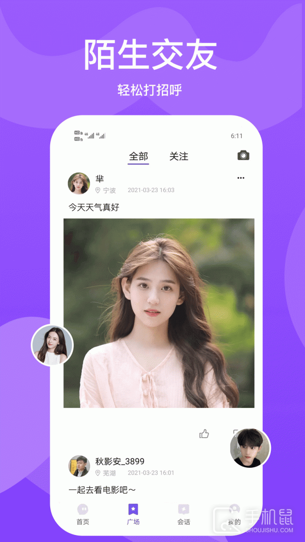 小圈世界 v1.2.8