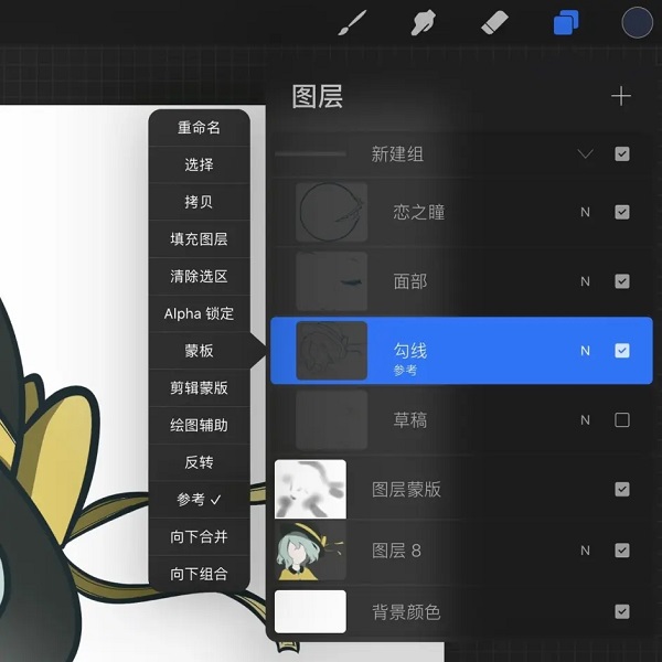 procreate绘画软件