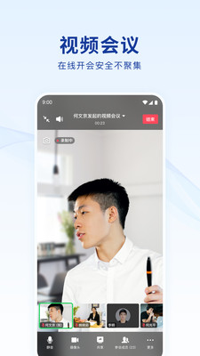 蓝信手机版 v9.1.1安卓版