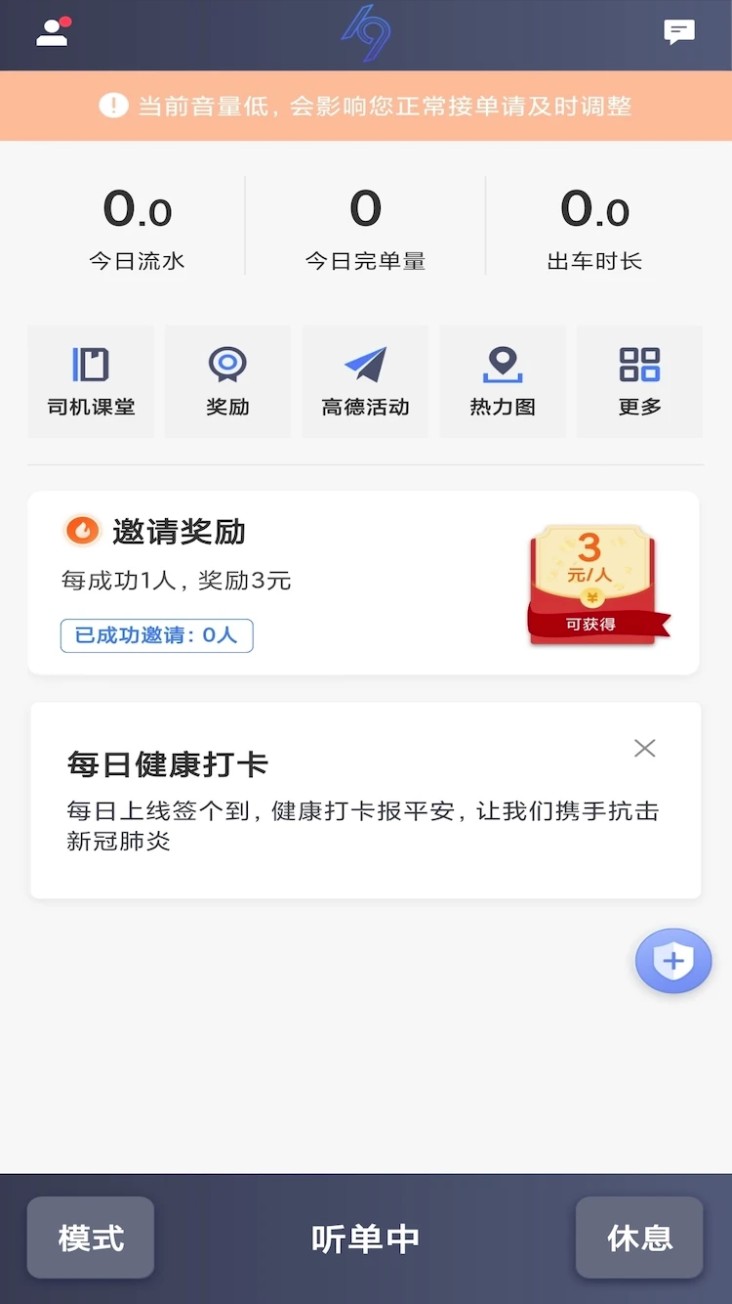 K9用车司机端app官方版下载截图