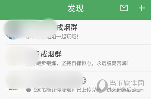 戒烟军团发现