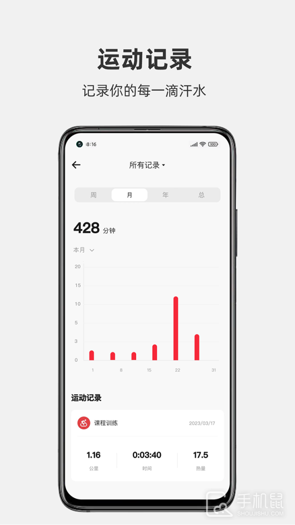 运动秀 v5.0.0