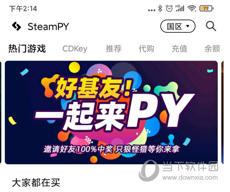SteamPYAPP