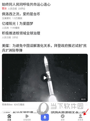 百度手机版2023版本