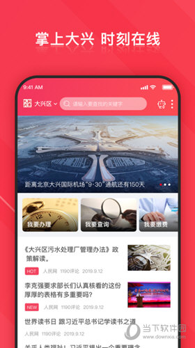 北京大兴