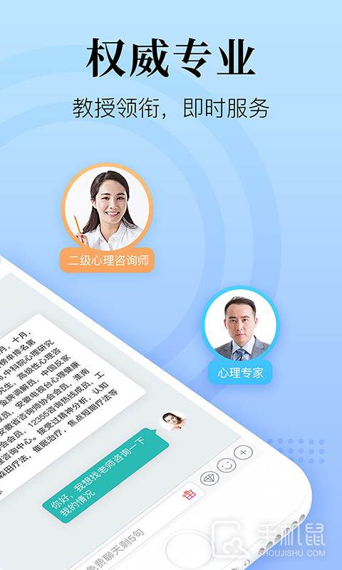心理咨询在线 v8.6.0.7