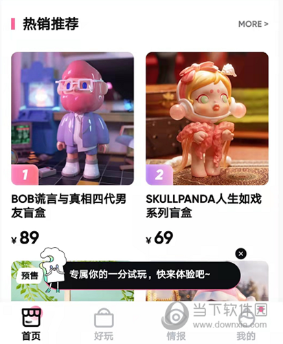 潮玩家