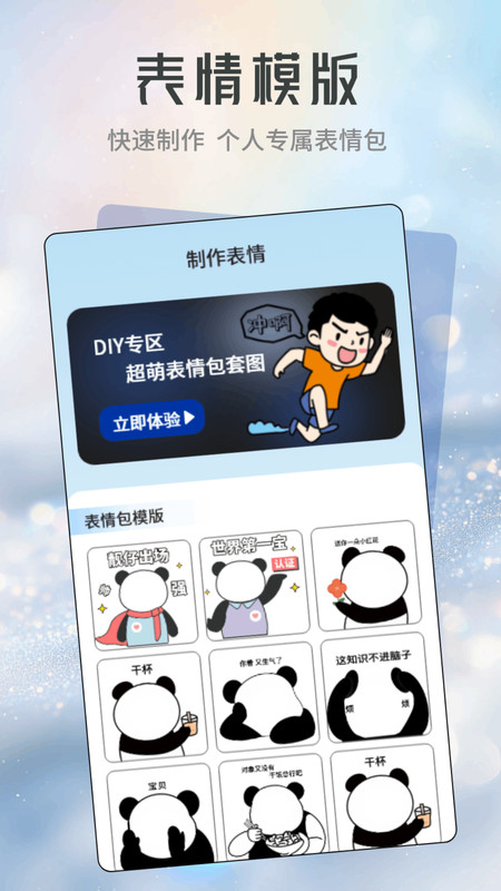 姬你太美软件 1.1