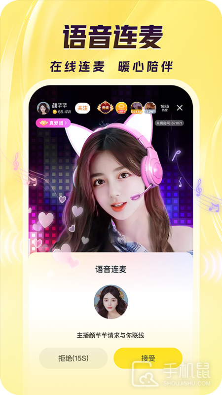 来疯 v10.3.2
