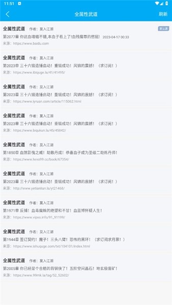 笔趣阁app v4.2.5
