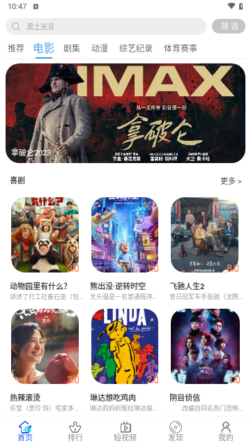 热气球影视无广告版