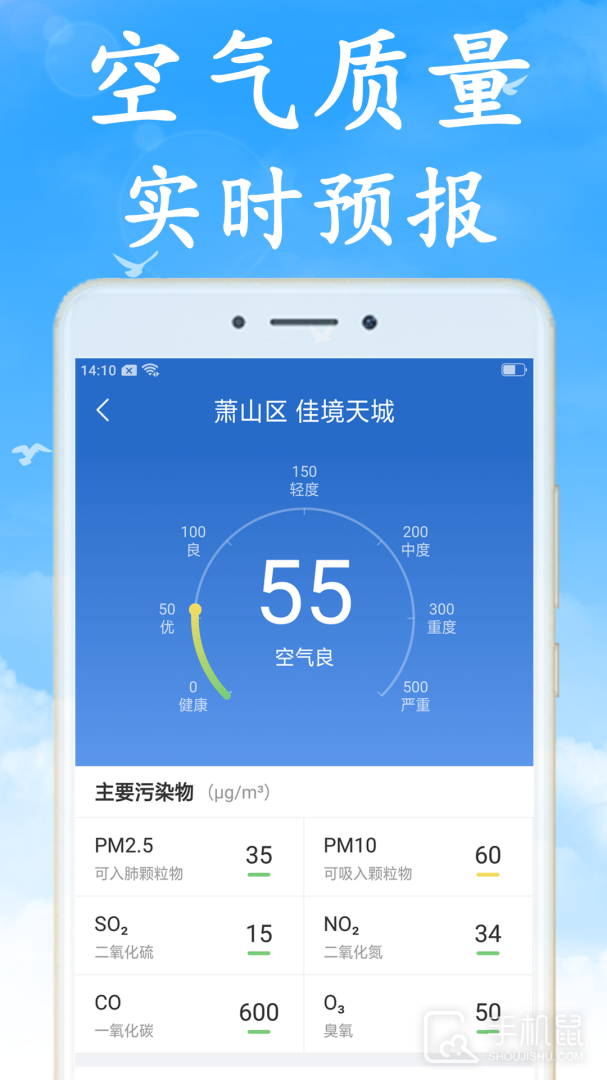 天气早知道 v7.0.4
