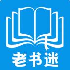 老书迷手机版 安卓版