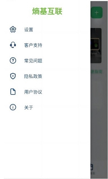 熵基互联考勤助手4