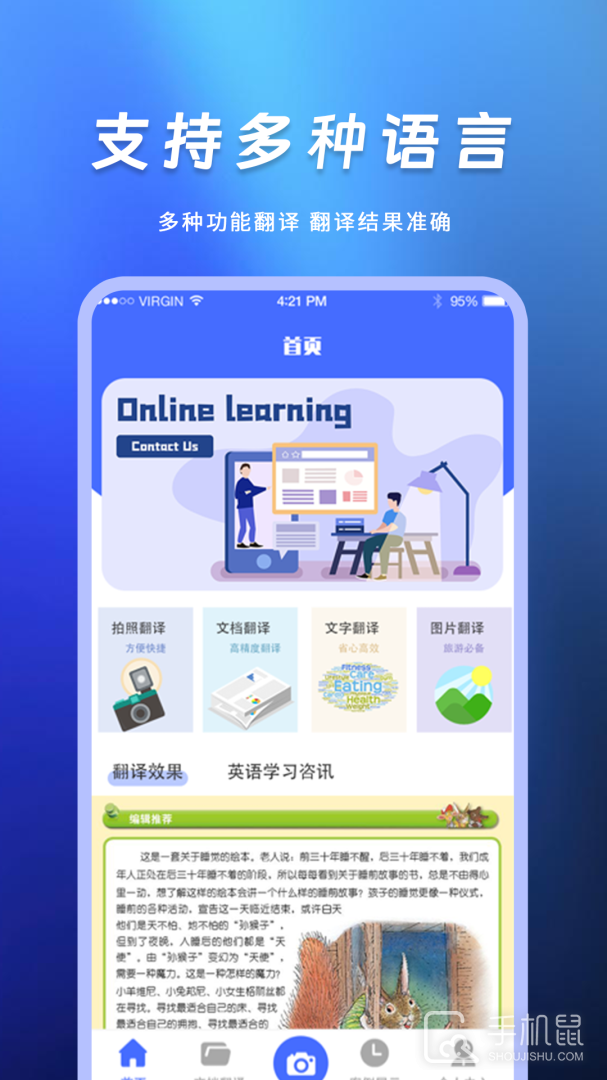 英语翻译君 v3.3.1