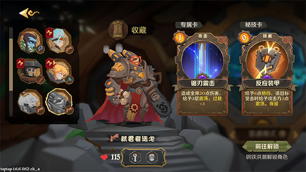 因狄斯的谎言官服游戏截图6