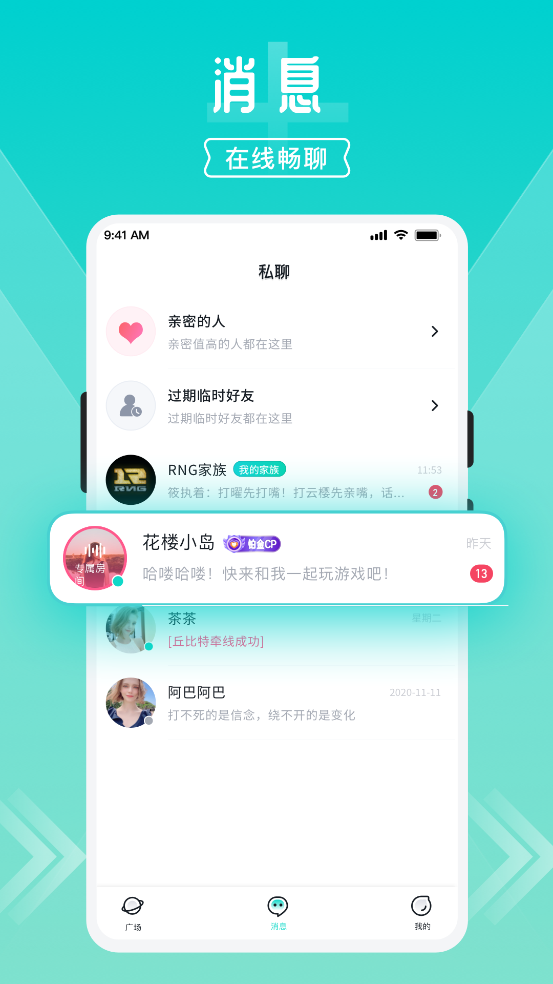 开团app安卓版 v2.1.0.2 手机版app